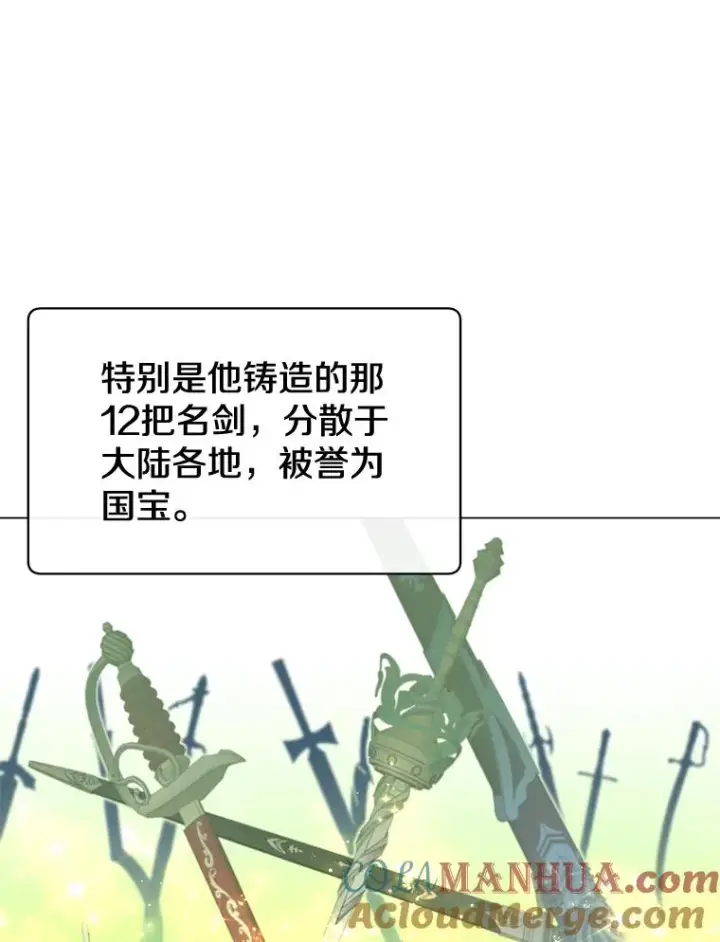 漫画《顶级英雄归来》23.神剑第41张图