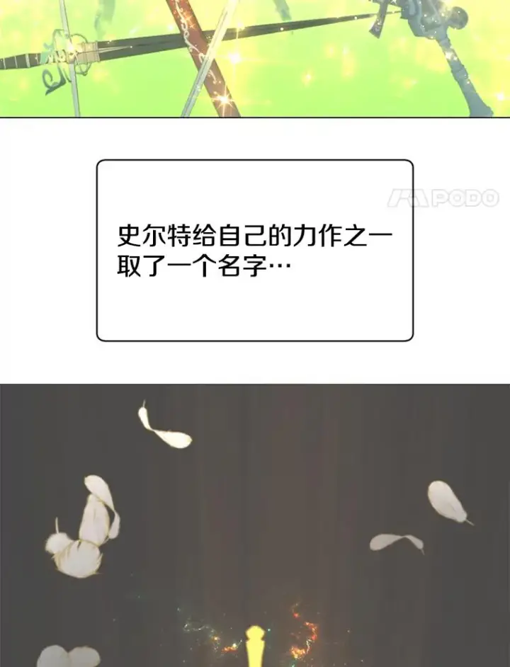 漫画《顶级英雄归来》23.神剑第42张图
