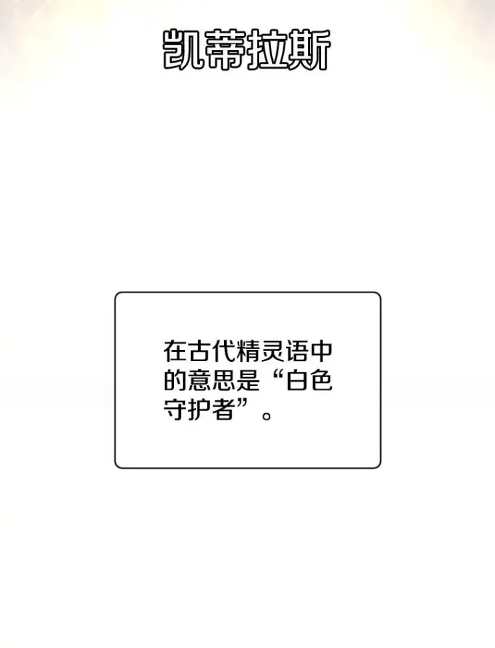 漫画《顶级英雄归来》23.神剑第44张图