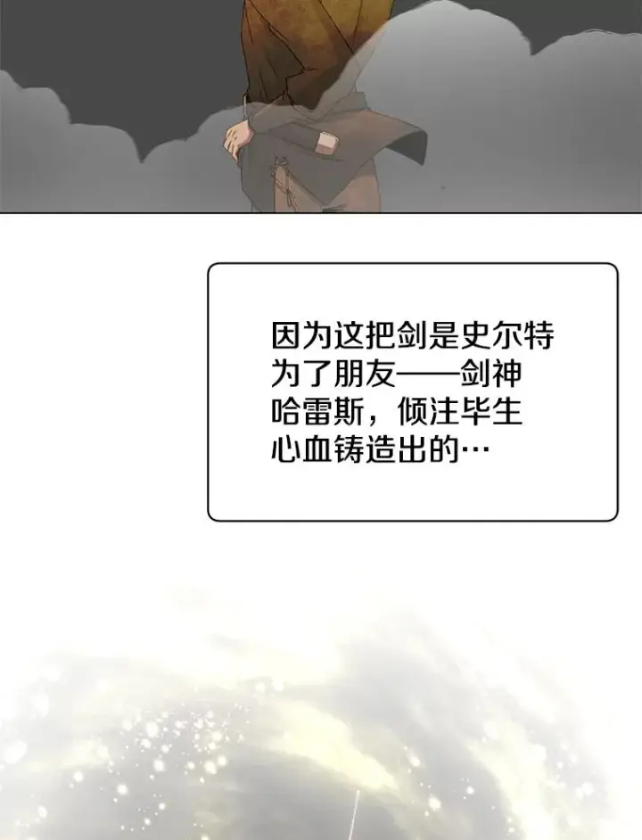 漫画《顶级英雄归来》23.神剑第46张图