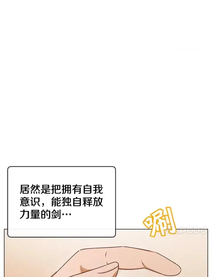 漫画《顶级英雄归来》23.神剑第48张图