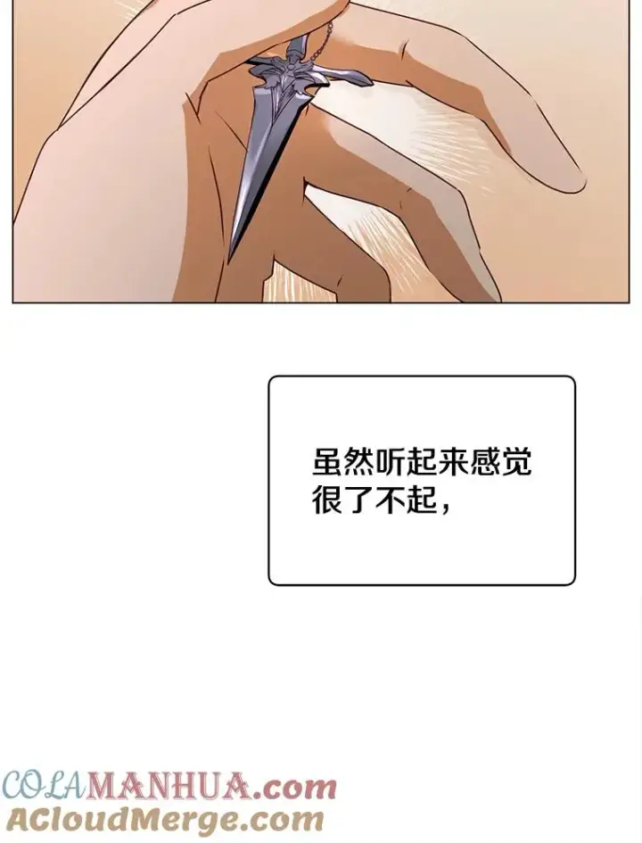 漫画《顶级英雄归来》23.神剑第49张图