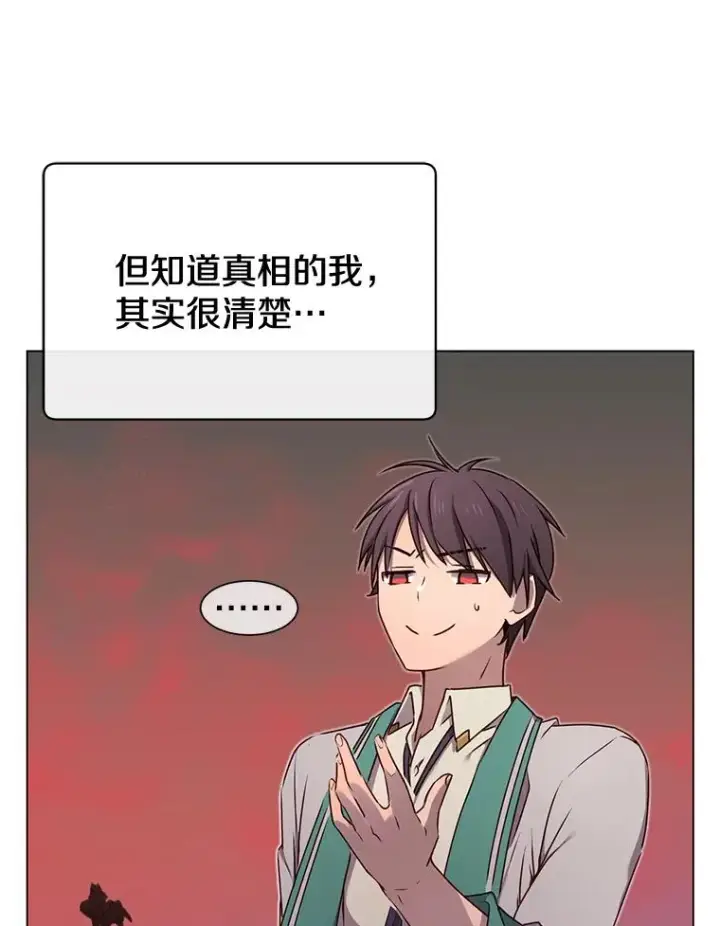 漫画《顶级英雄归来》23.神剑第50张图