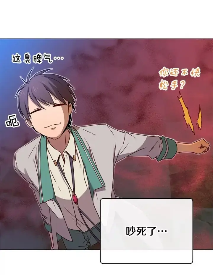 漫画《顶级英雄归来》23.神剑第54张图