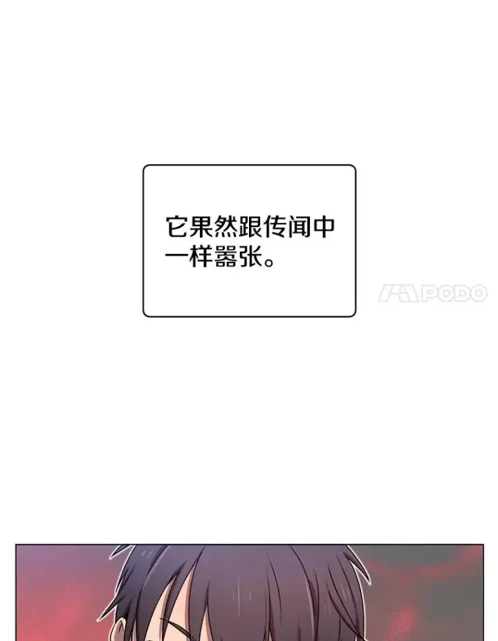漫画《顶级英雄归来》23.神剑第55张图