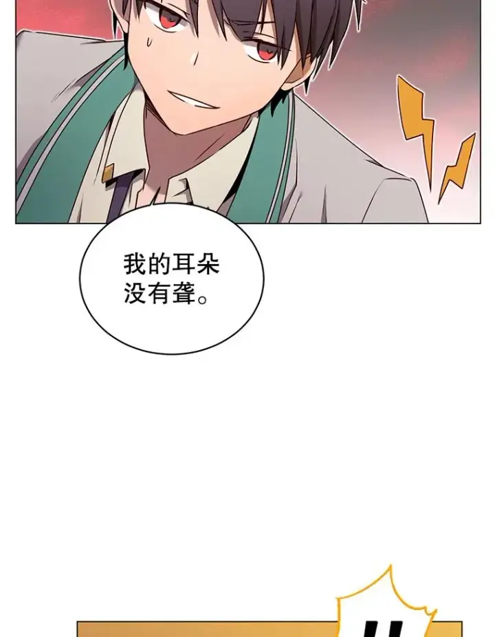漫画《顶级英雄归来》23.神剑第56张图