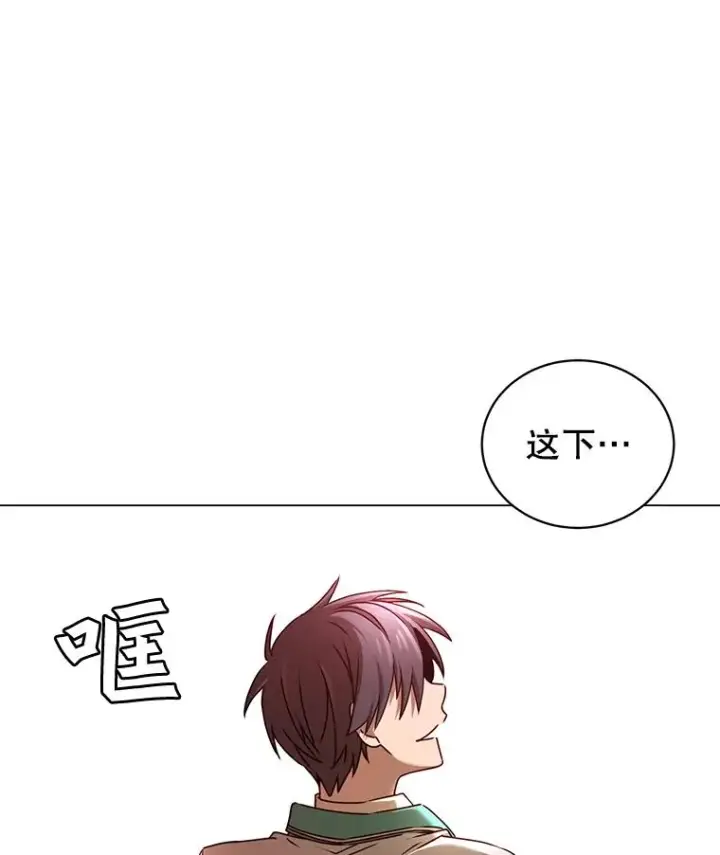 漫画《顶级英雄归来》23.神剑第6张图
