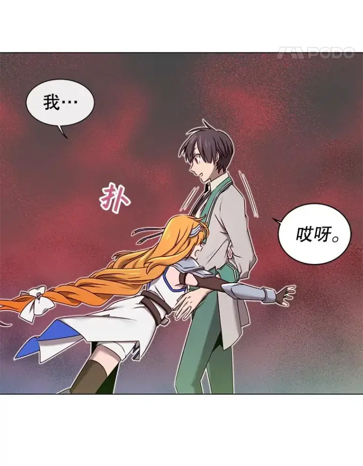 漫画《顶级英雄归来》23.神剑第62张图