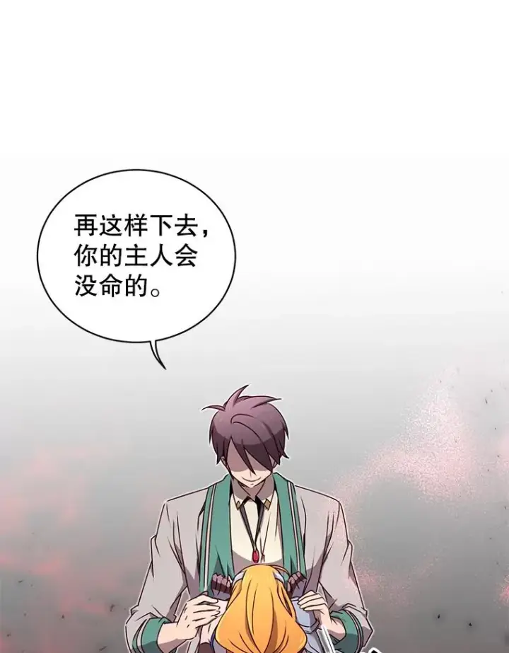 漫画《顶级英雄归来》23.神剑第63张图