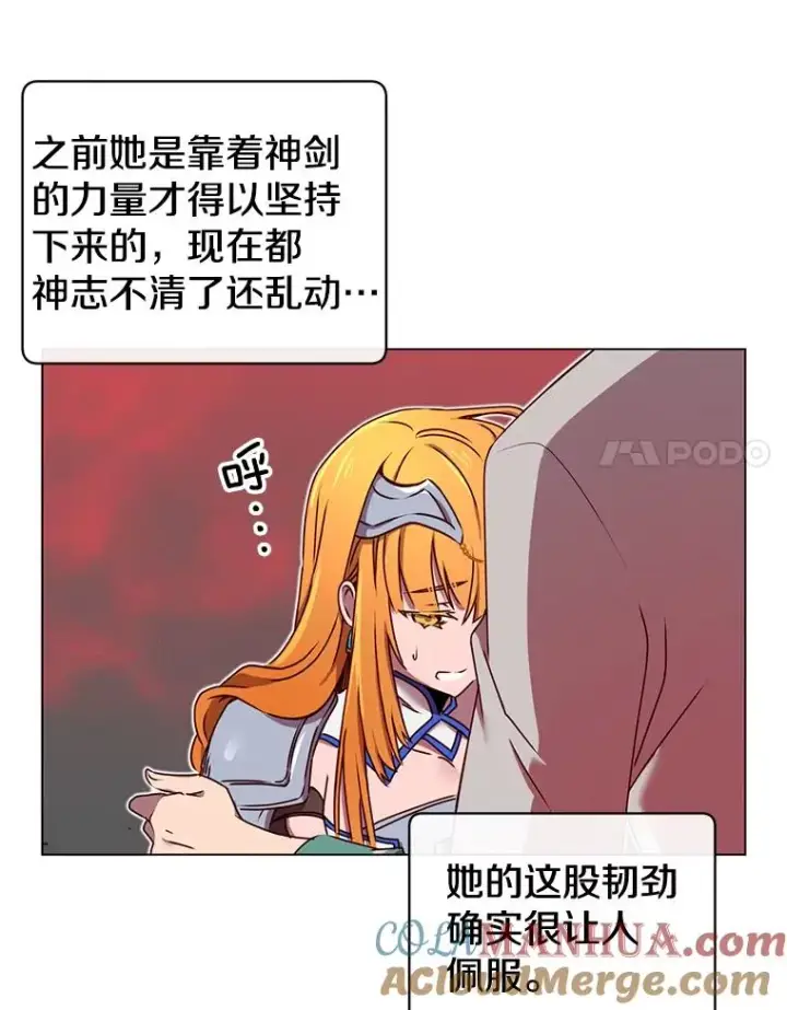 漫画《顶级英雄归来》23.神剑第65张图