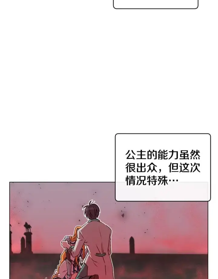 漫画《顶级英雄归来》23.神剑第66张图