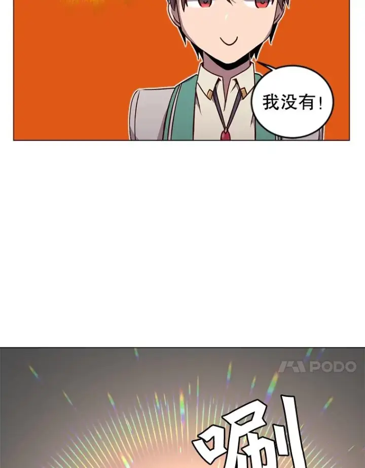 漫画《顶级英雄归来》23.神剑第68张图