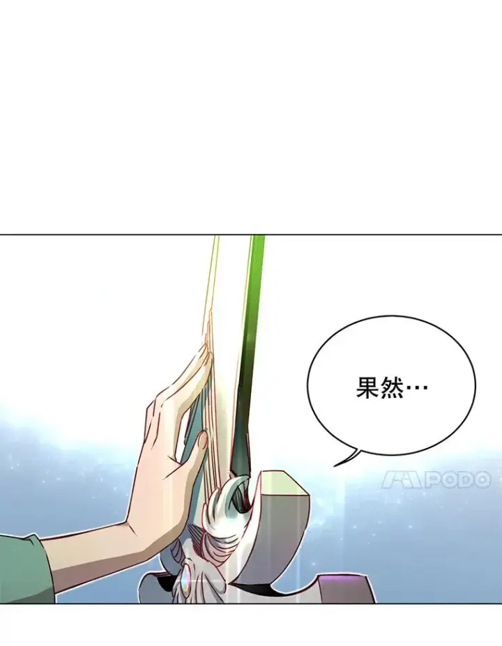 漫画《顶级英雄归来》23.神剑第78张图