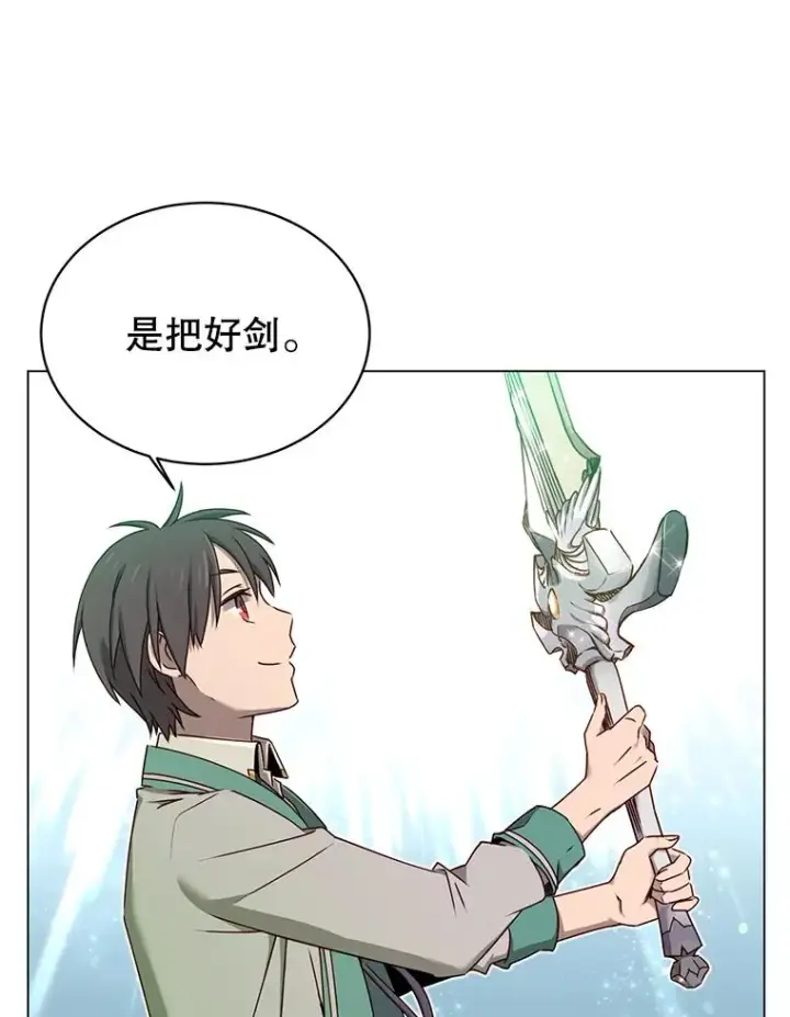 漫画《顶级英雄归来》23.神剑第79张图