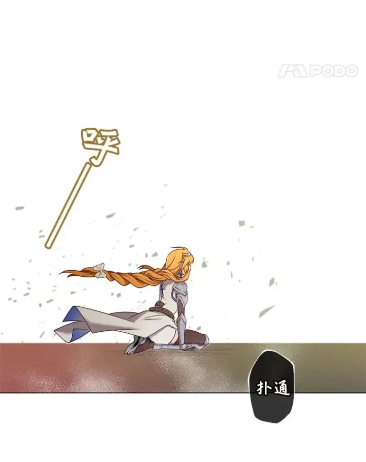 漫画《顶级英雄归来》23.神剑第8张图
