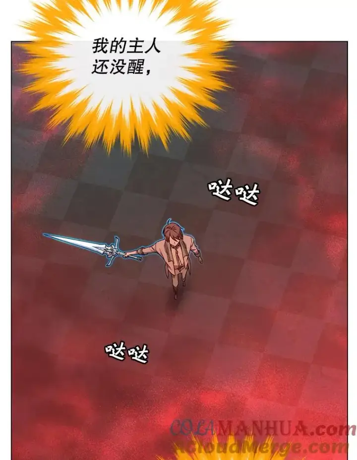 漫画《顶级英雄归来》23.神剑第81张图