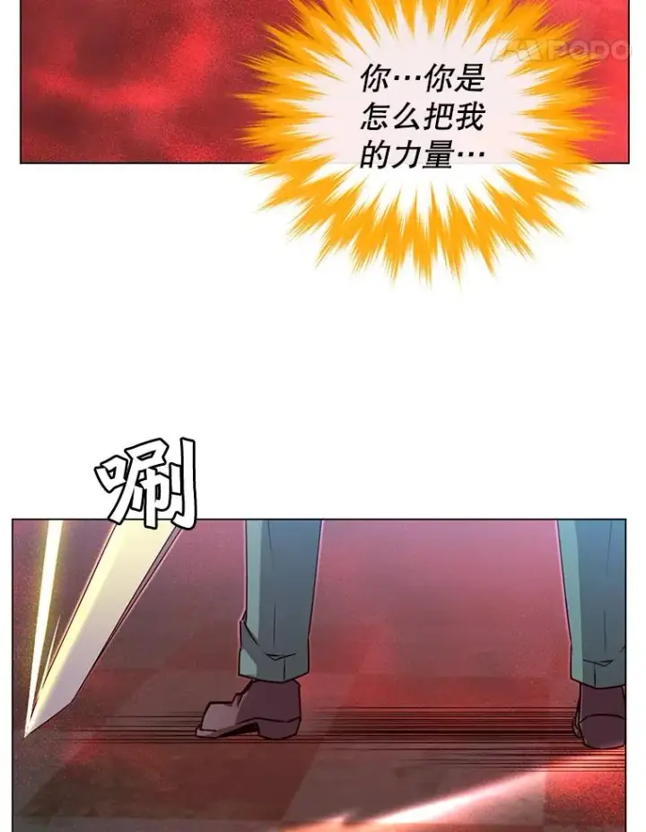 漫画《顶级英雄归来》23.神剑第82张图