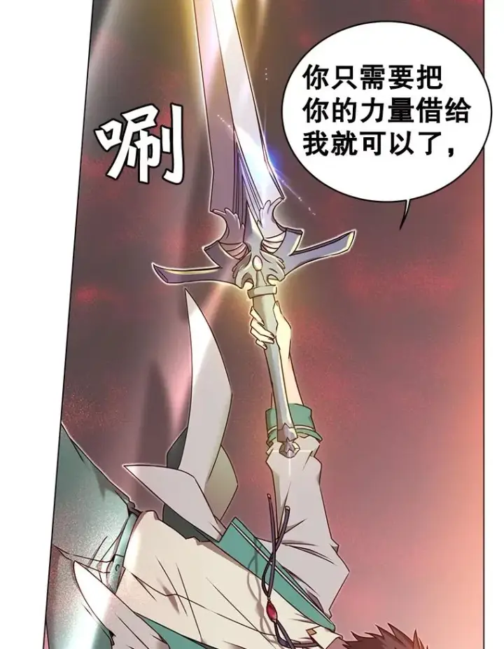 漫画《顶级英雄归来》23.神剑第84张图