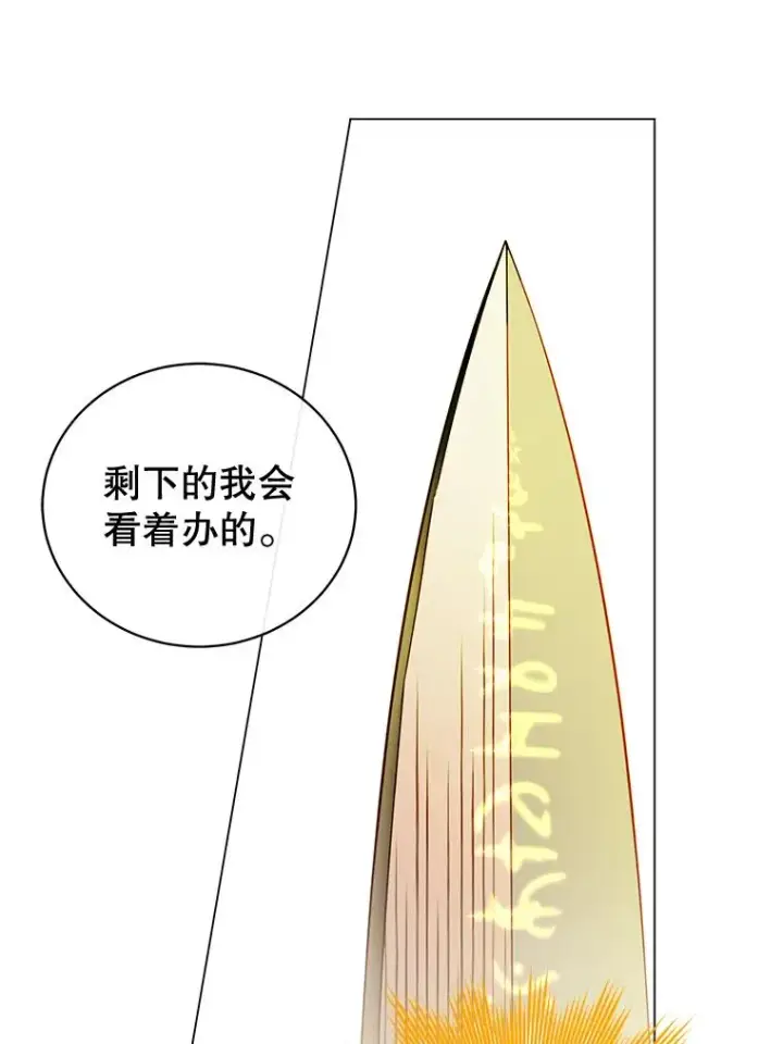 漫画《顶级英雄归来》23.神剑第86张图