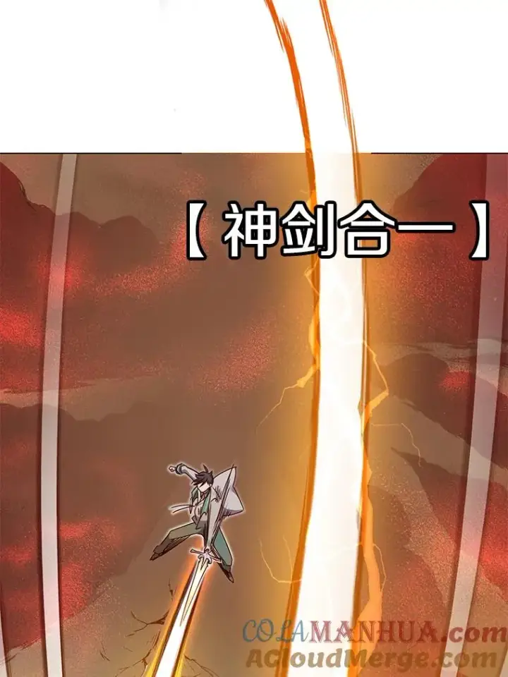 漫画《顶级英雄归来》23.神剑第89张图