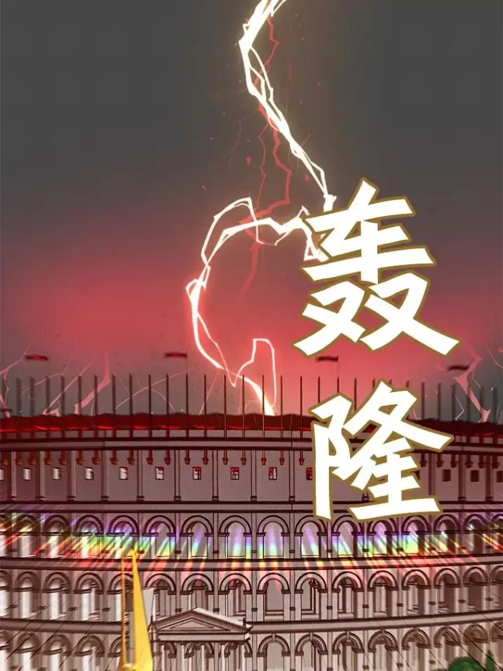 漫画《顶级英雄归来》23.神剑第92张图