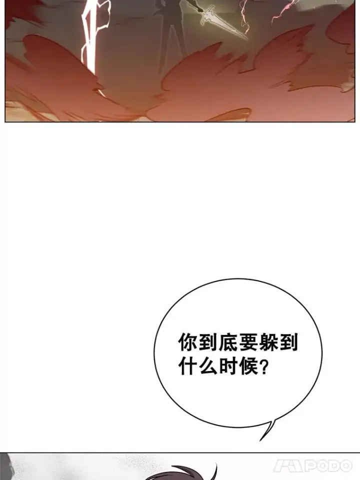 漫画《顶级英雄归来》23.神剑第95张图