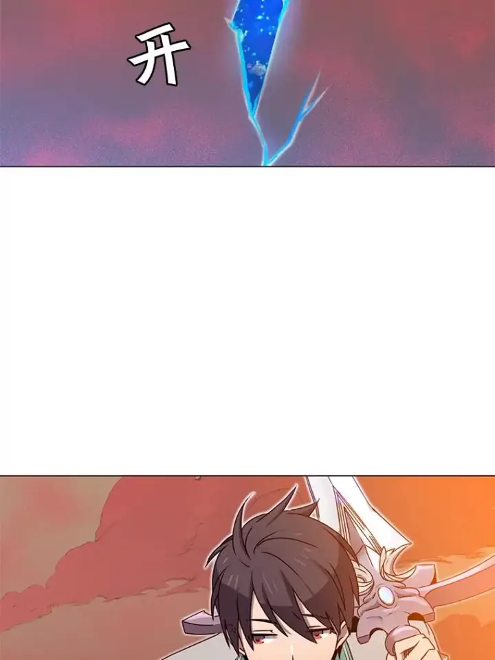 漫画《顶级英雄归来》23.神剑第99张图