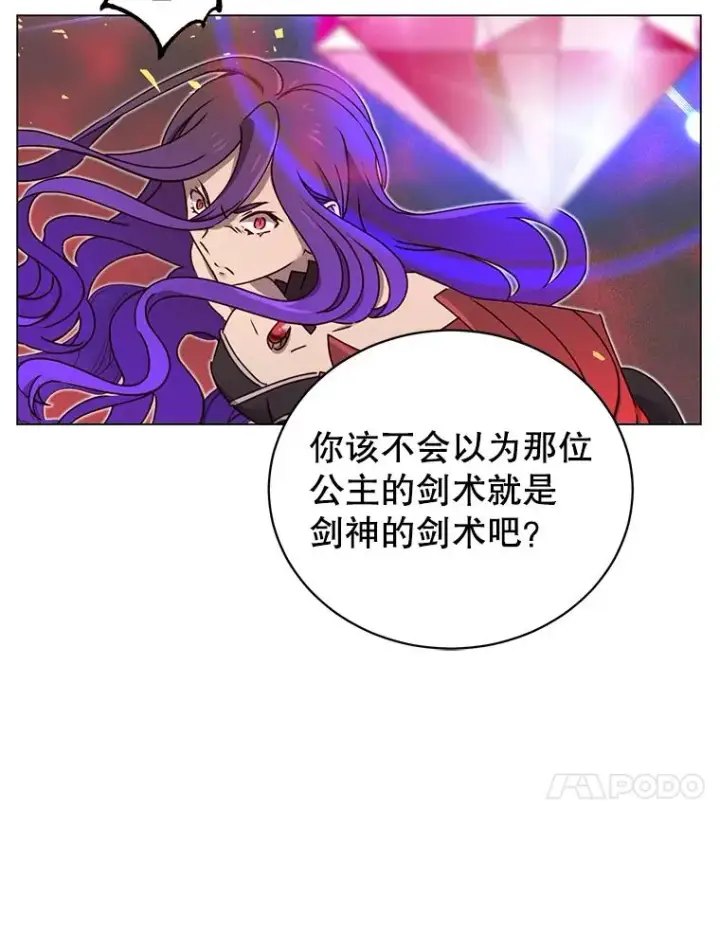 漫画《顶级英雄归来》24.真正的剑术第100张图