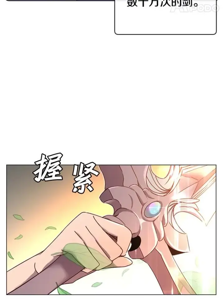 漫画《顶级英雄归来》24.真正的剑术第104张图