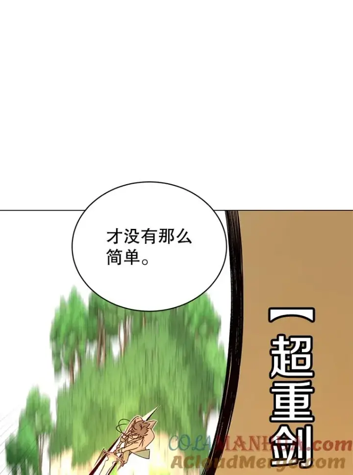 漫画《顶级英雄归来》24.真正的剑术第105张图