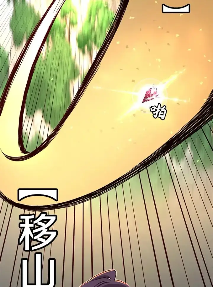 漫画《顶级英雄归来》24.真正的剑术第106张图