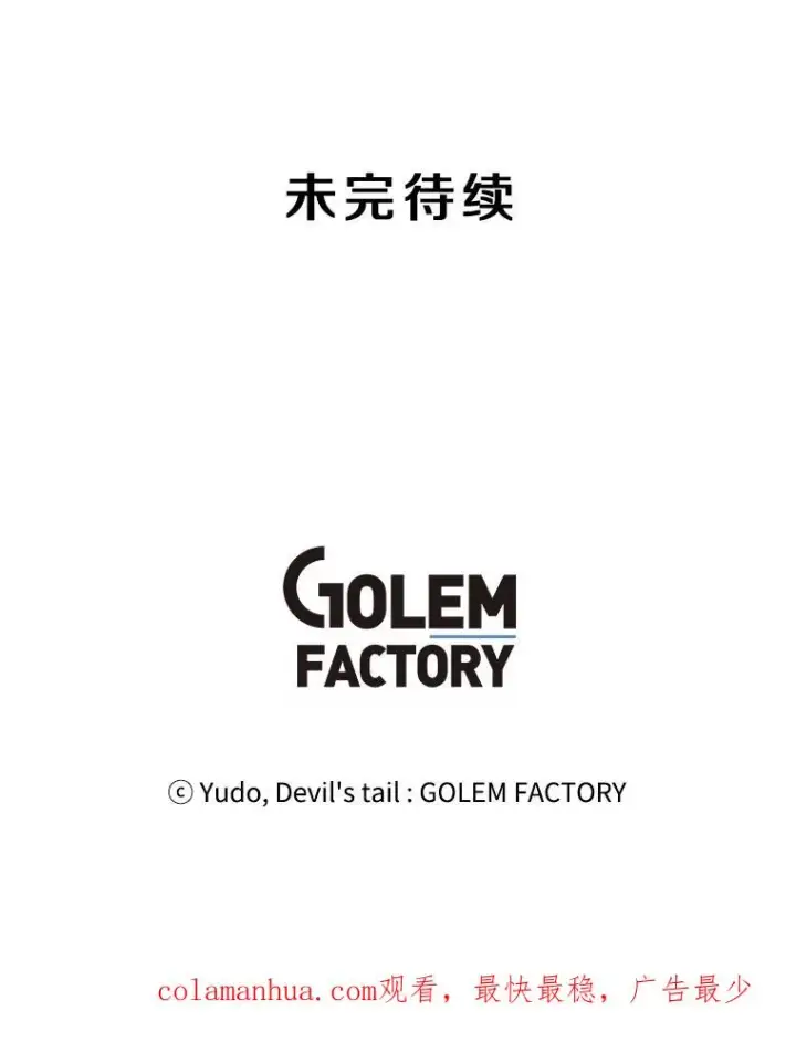 漫画《顶级英雄归来》24.真正的剑术第118张图