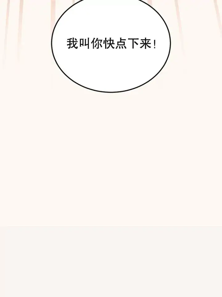 漫画《顶级英雄归来》24.真正的剑术第14张图