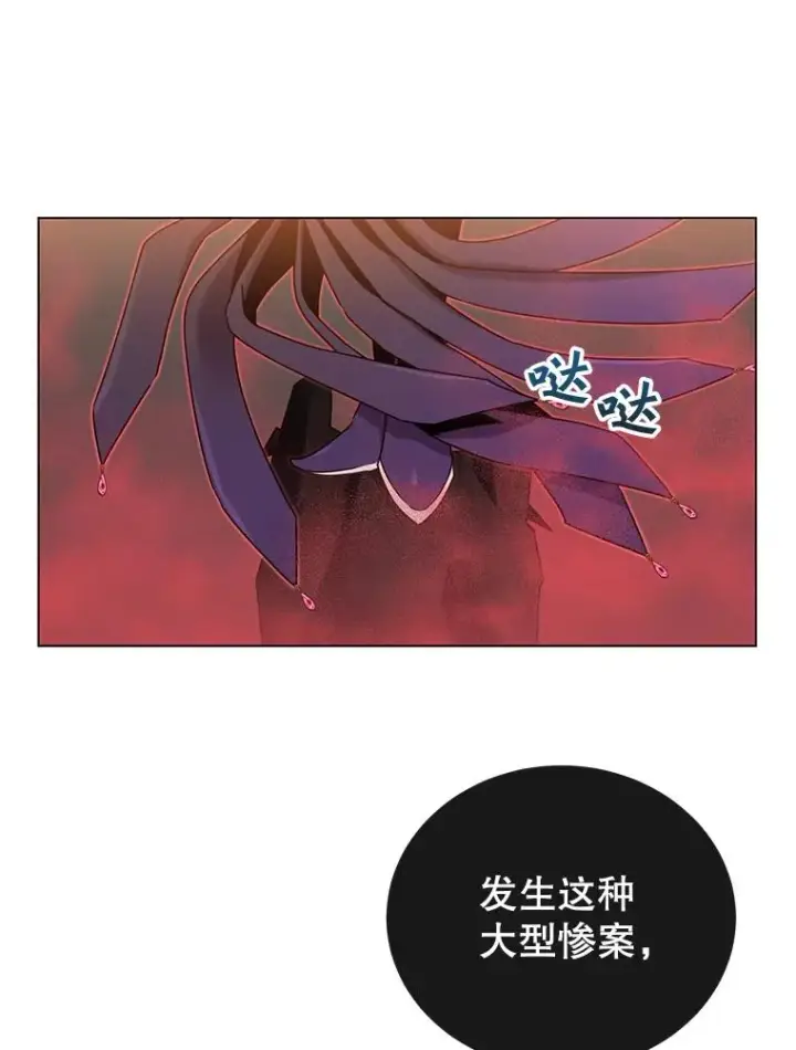 漫画《顶级英雄归来》24.真正的剑术第18张图