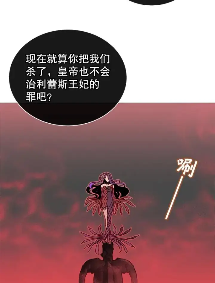 漫画《顶级英雄归来》24.真正的剑术第19张图