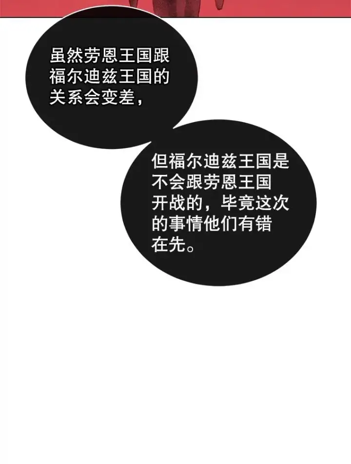 漫画《顶级英雄归来》24.真正的剑术第20张图