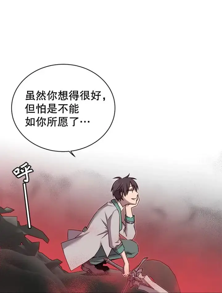 漫画《顶级英雄归来》24.真正的剑术第22张图