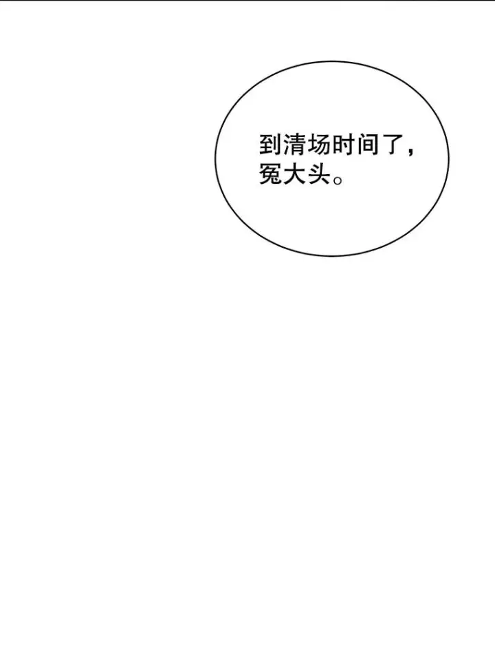 漫画《顶级英雄归来》24.真正的剑术第23张图