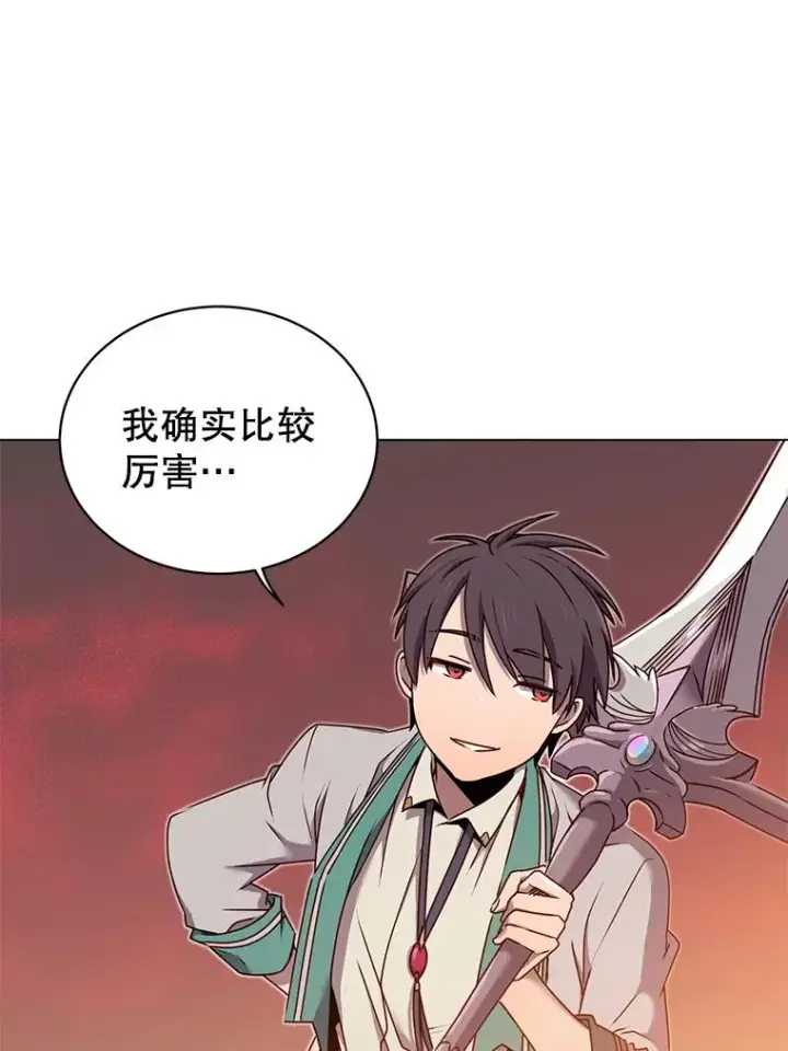 漫画《顶级英雄归来》24.真正的剑术第3张图