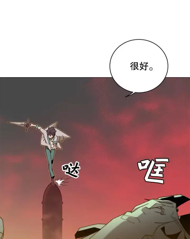 漫画《顶级英雄归来》24.真正的剑术第31张图