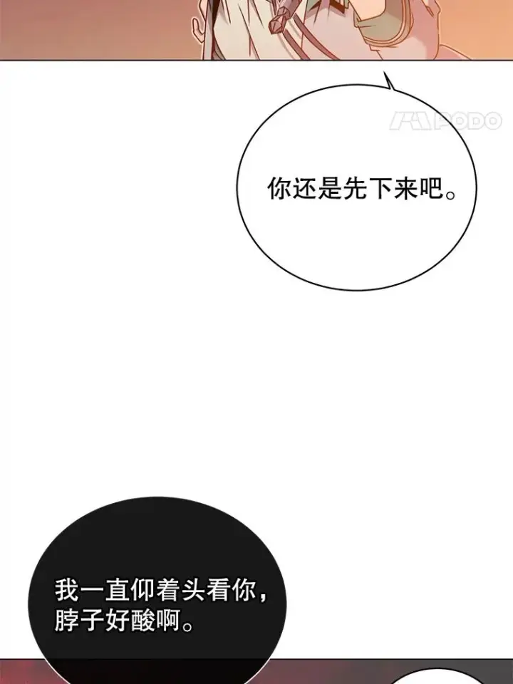 漫画《顶级英雄归来》24.真正的剑术第4张图