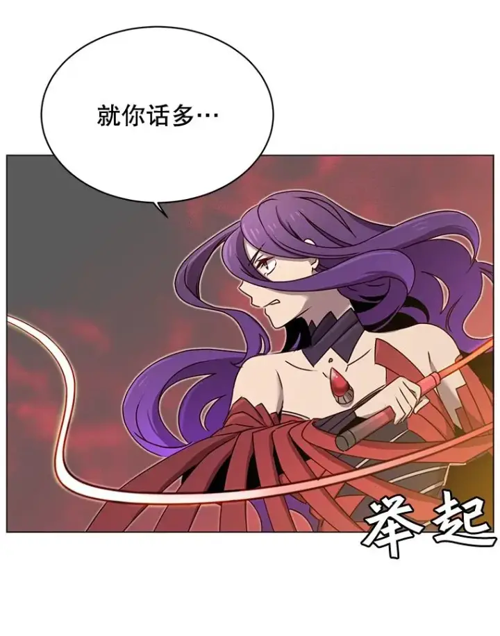 漫画《顶级英雄归来》24.真正的剑术第55张图