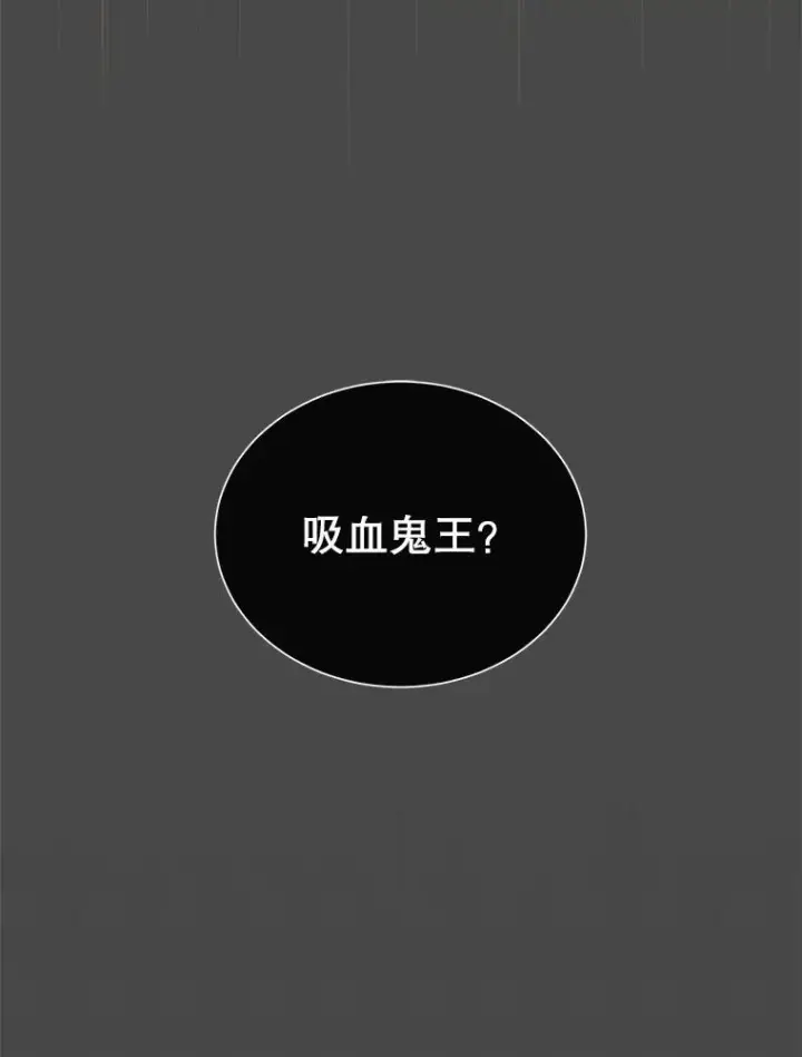 漫画《顶级英雄归来》24.真正的剑术第58张图