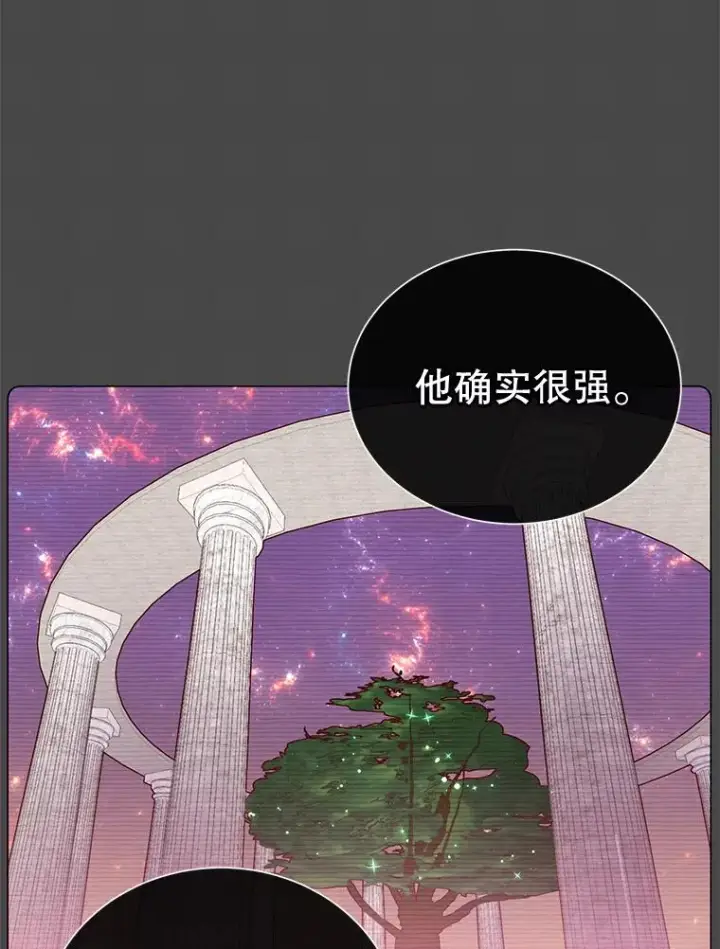 漫画《顶级英雄归来》24.真正的剑术第59张图