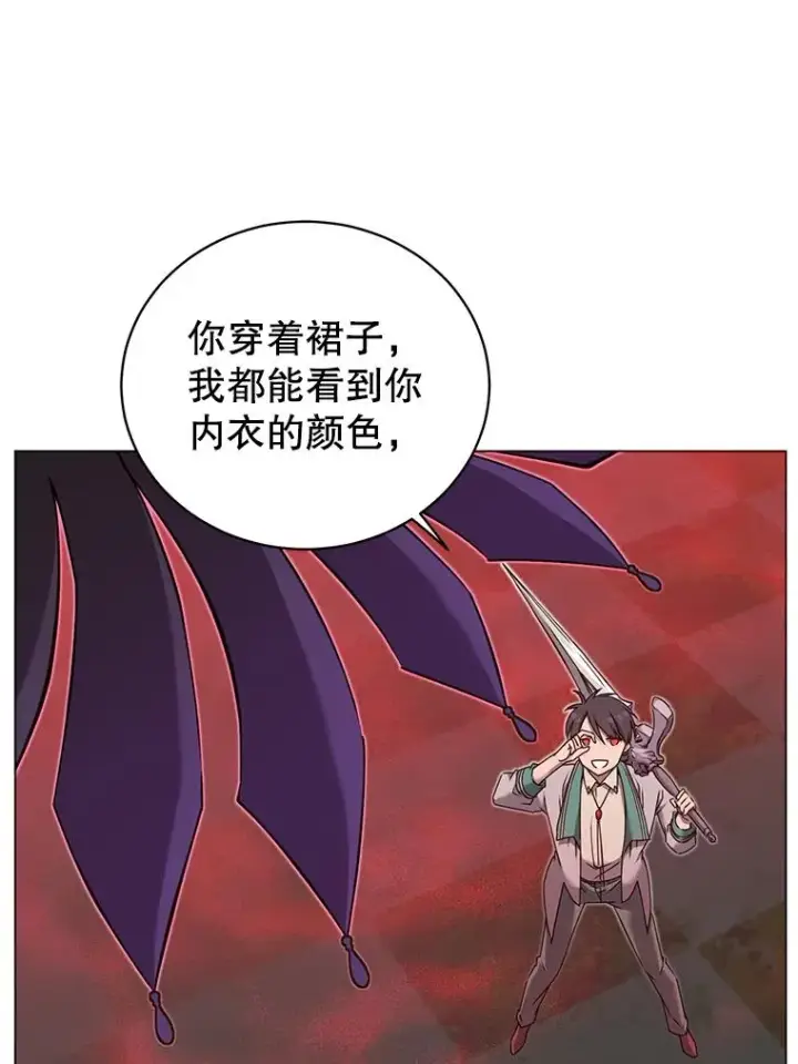 漫画《顶级英雄归来》24.真正的剑术第6张图