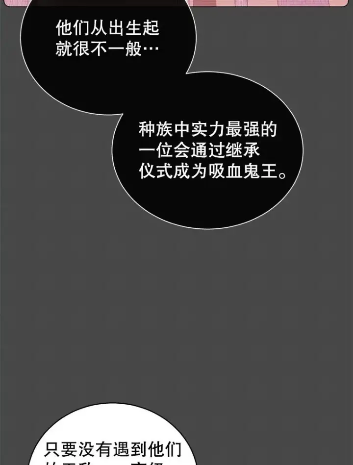 漫画《顶级英雄归来》24.真正的剑术第60张图