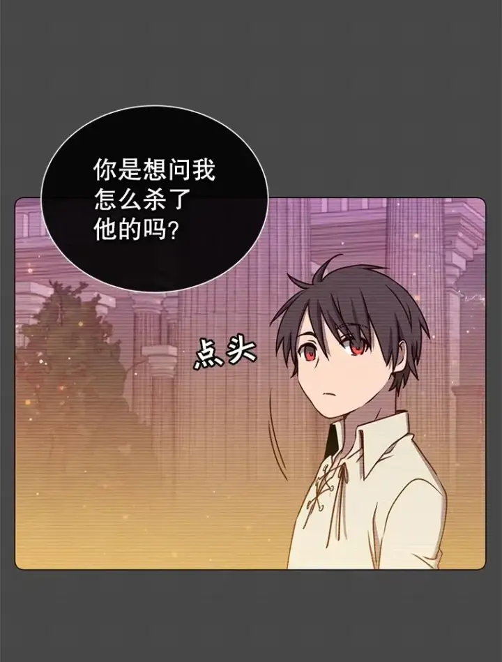漫画《顶级英雄归来》24.真正的剑术第62张图