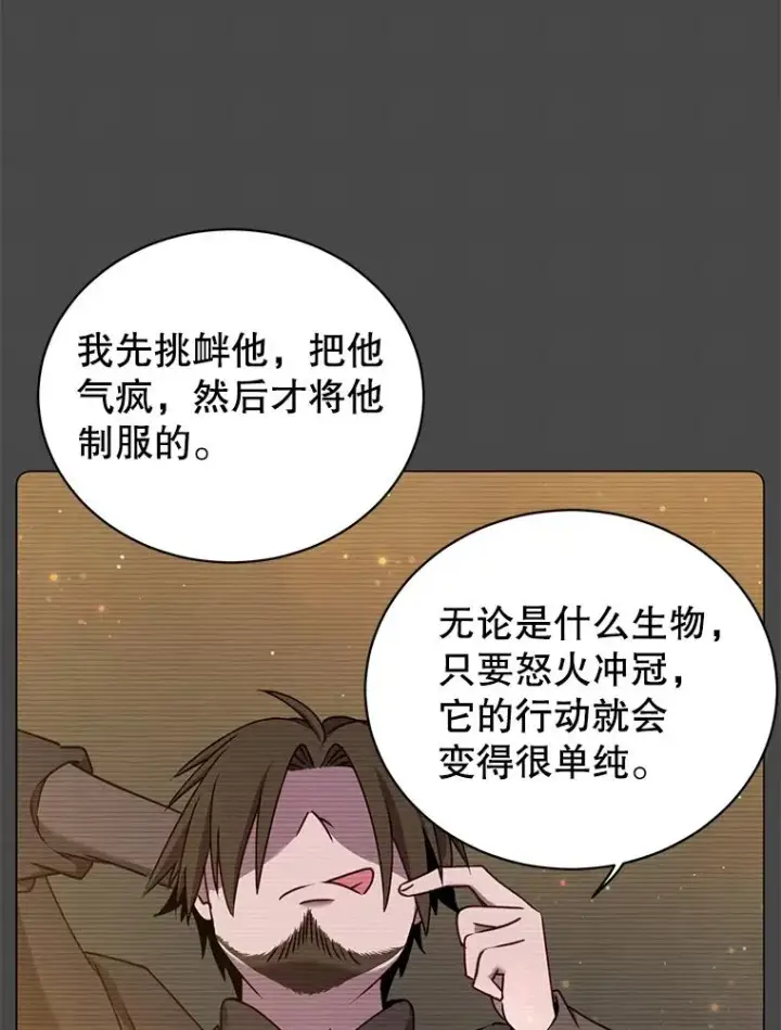 漫画《顶级英雄归来》24.真正的剑术第63张图