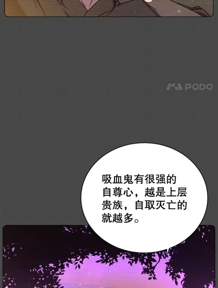 漫画《顶级英雄归来》24.真正的剑术第64张图