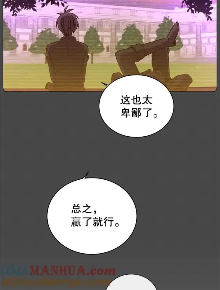 漫画《顶级英雄归来》24.真正的剑术第65张图